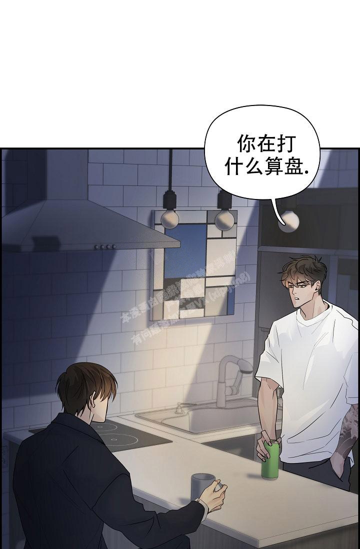 《防御机制》漫画最新章节第9话免费下拉式在线观看章节第【51】张图片