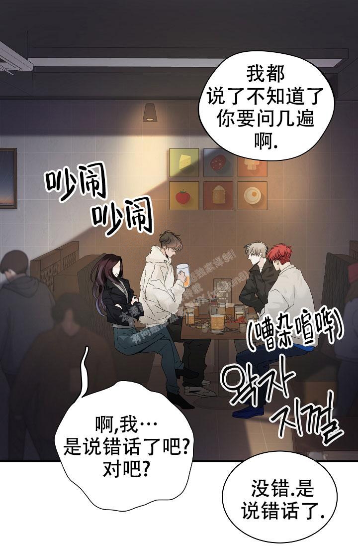 《防御机制》漫画最新章节第9话免费下拉式在线观看章节第【26】张图片