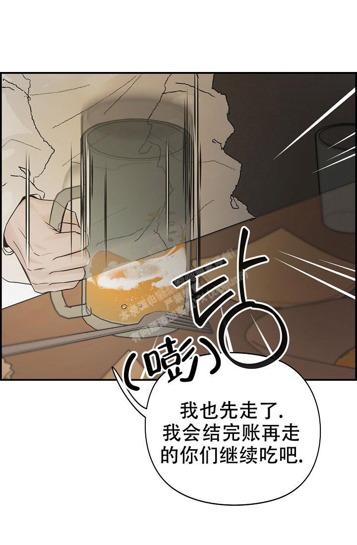 《防御机制》漫画最新章节第9话免费下拉式在线观看章节第【34】张图片