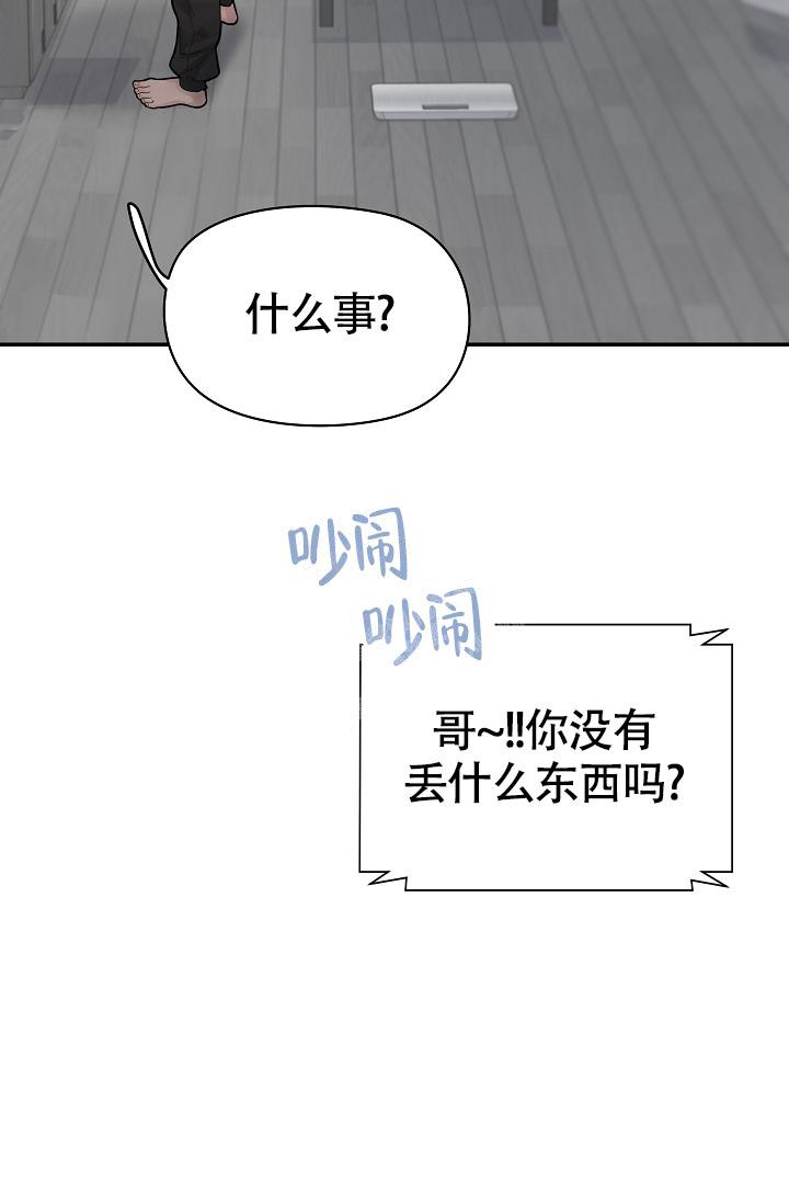 《防御机制》漫画最新章节第13话免费下拉式在线观看章节第【46】张图片