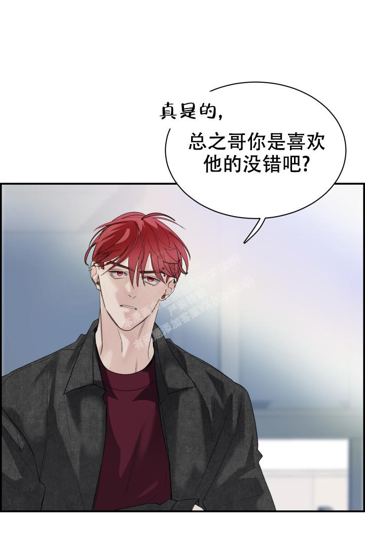 《防御机制》漫画最新章节第29话免费下拉式在线观看章节第【9】张图片