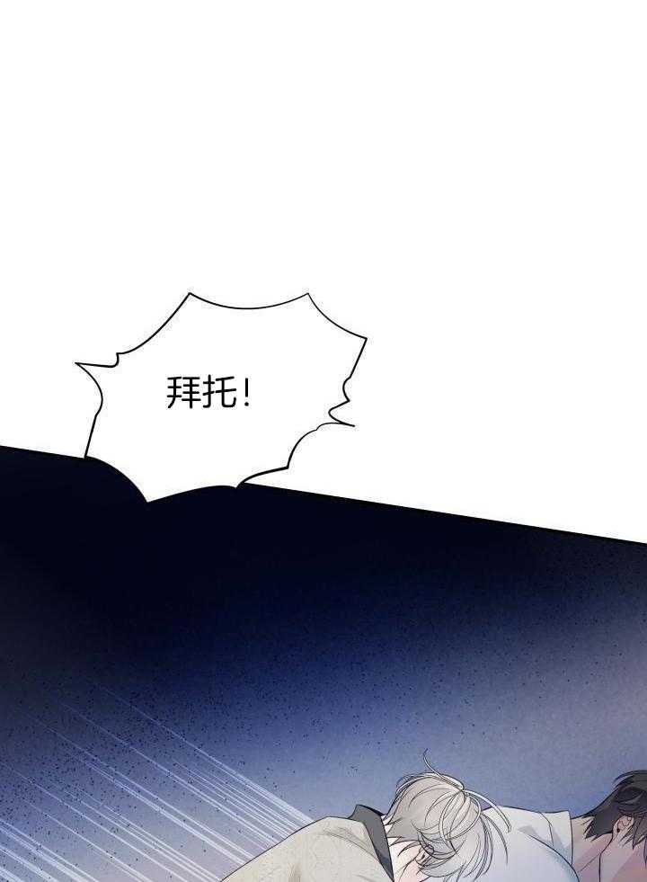 《防御机制》漫画最新章节第26话免费下拉式在线观看章节第【39】张图片