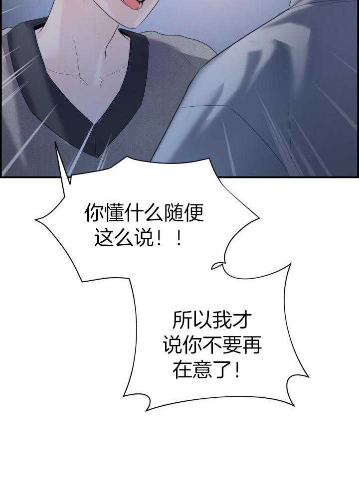 《防御机制》漫画最新章节第27话免费下拉式在线观看章节第【16】张图片