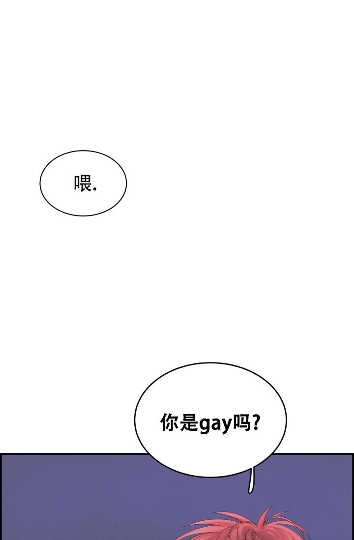 《防御机制》漫画最新章节第28话免费下拉式在线观看章节第【74】张图片