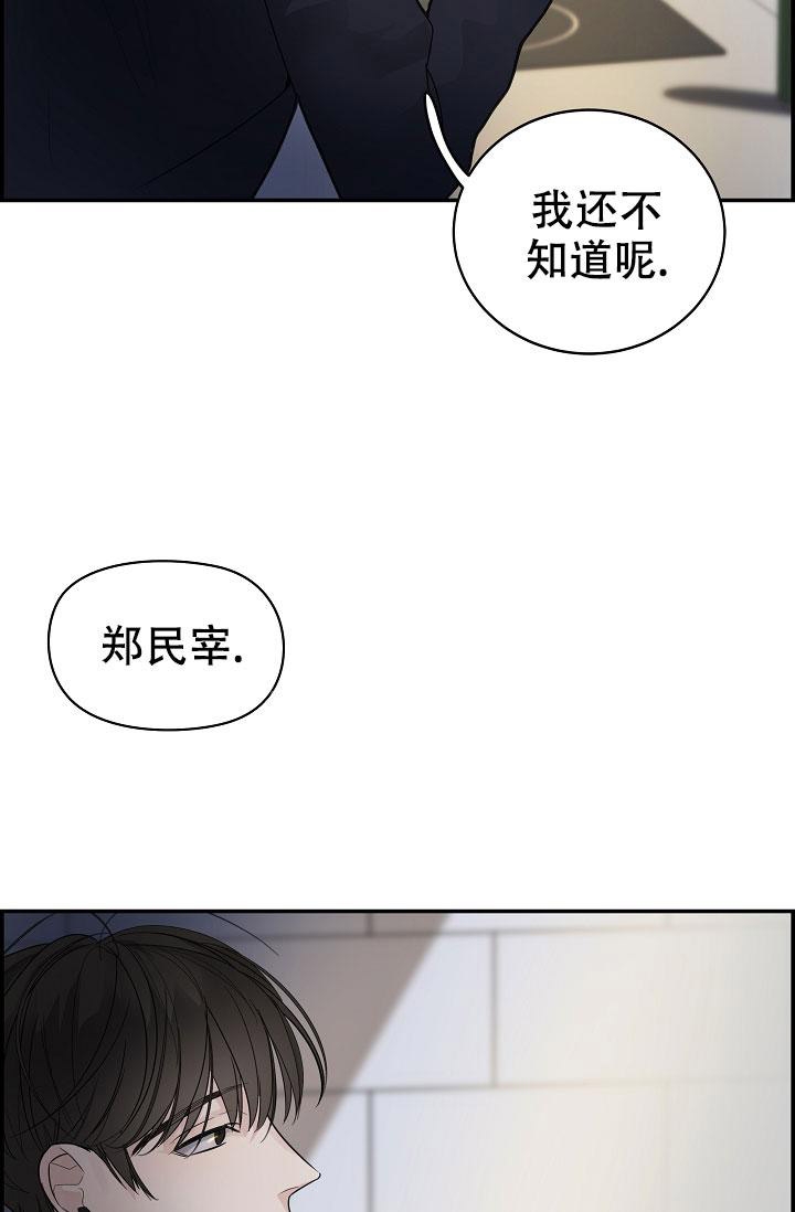 《防御机制》漫画最新章节第10话免费下拉式在线观看章节第【18】张图片