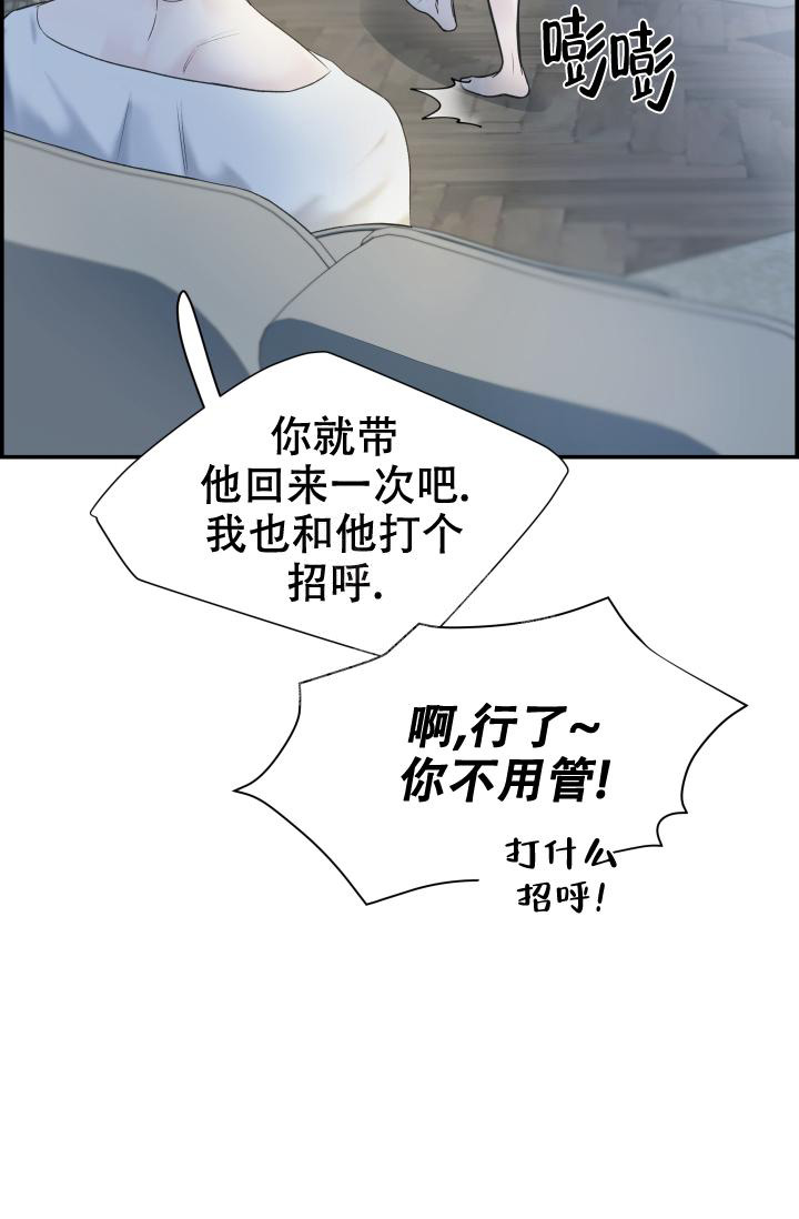 《防御机制》漫画最新章节第30话免费下拉式在线观看章节第【27】张图片