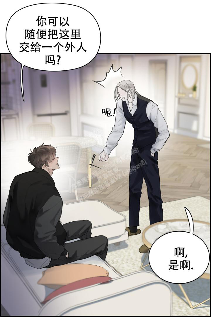 《防御机制》漫画最新章节第28话免费下拉式在线观看章节第【19】张图片