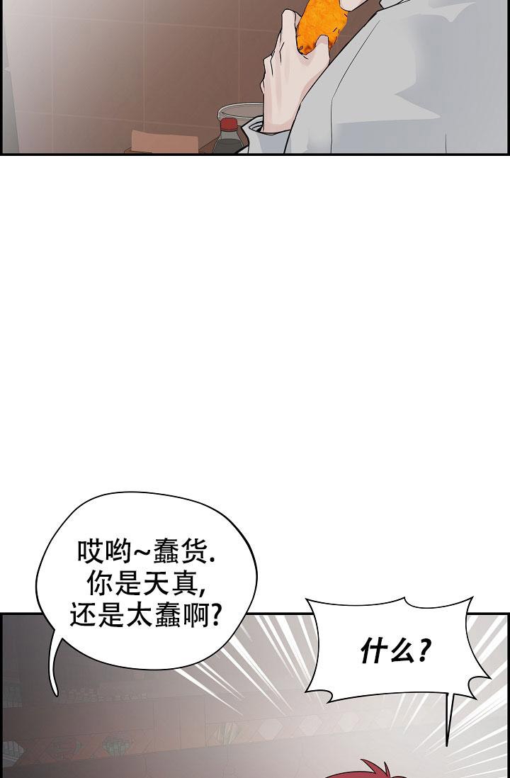 《防御机制》漫画最新章节第9话免费下拉式在线观看章节第【29】张图片