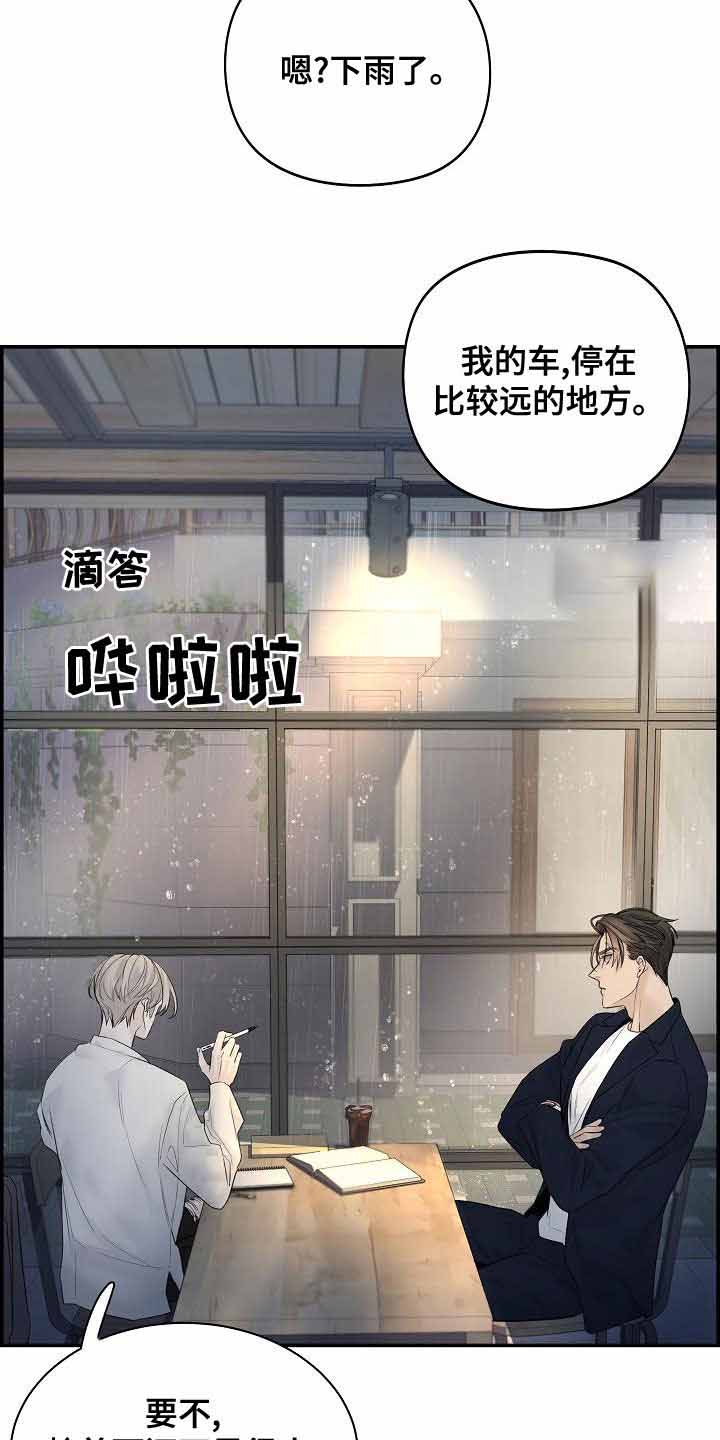《防御机制》漫画最新章节第40话免费下拉式在线观看章节第【23】张图片