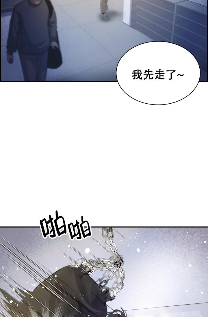 《防御机制》漫画最新章节第29话免费下拉式在线观看章节第【41】张图片