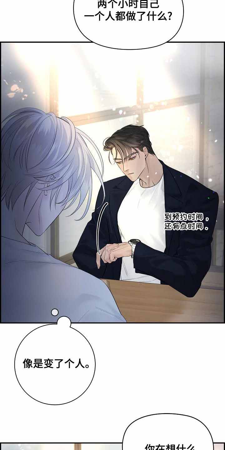 《防御机制》漫画最新章节第40话免费下拉式在线观看章节第【16】张图片