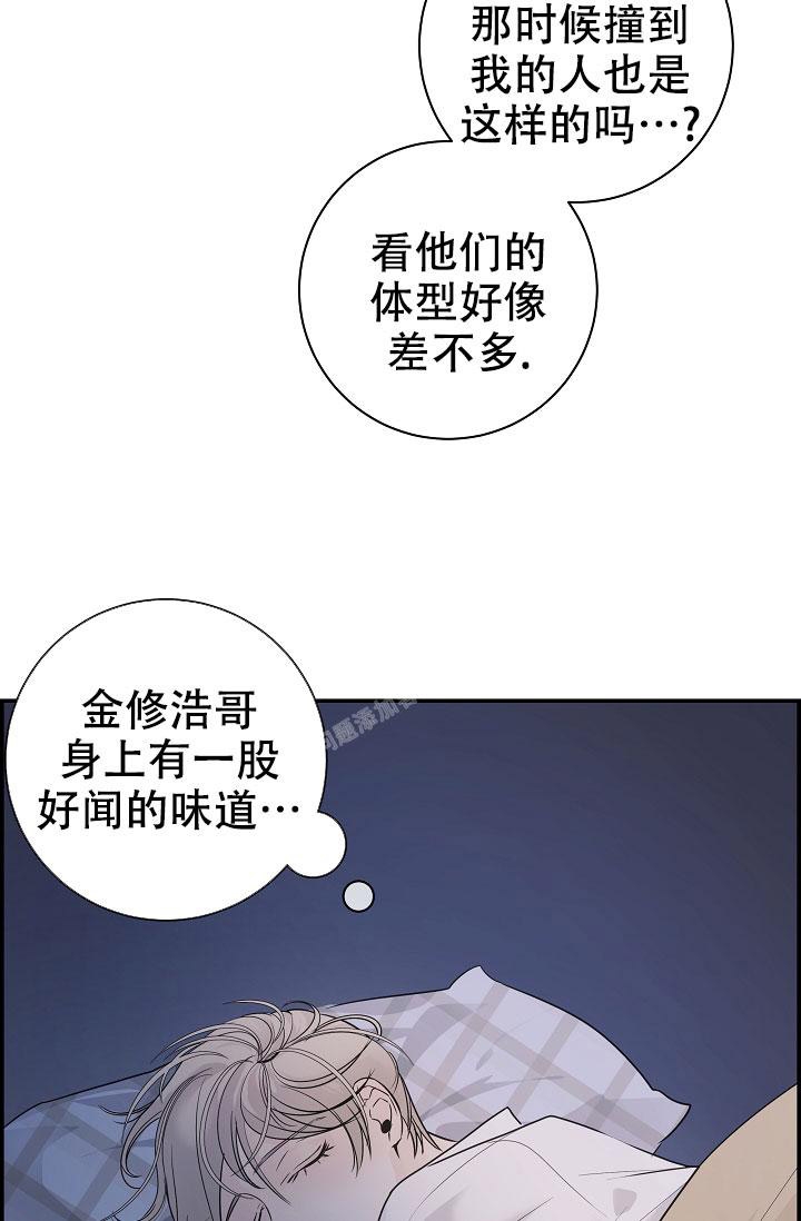 《防御机制》漫画最新章节第10话免费下拉式在线观看章节第【49】张图片