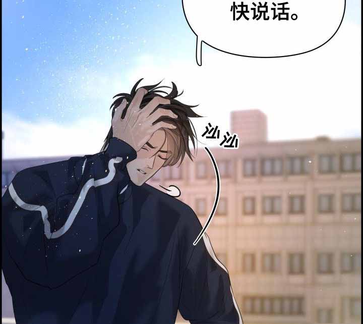 《防御机制》漫画最新章节第39话免费下拉式在线观看章节第【15】张图片