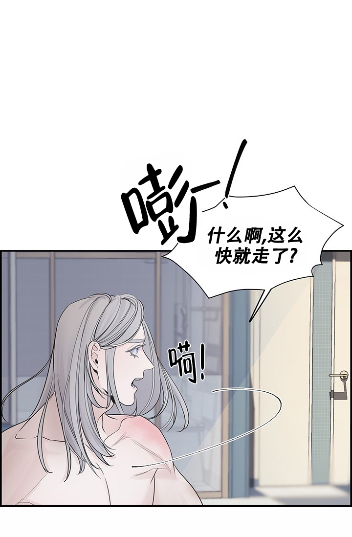 《防御机制》漫画最新章节第2话免费下拉式在线观看章节第【4】张图片