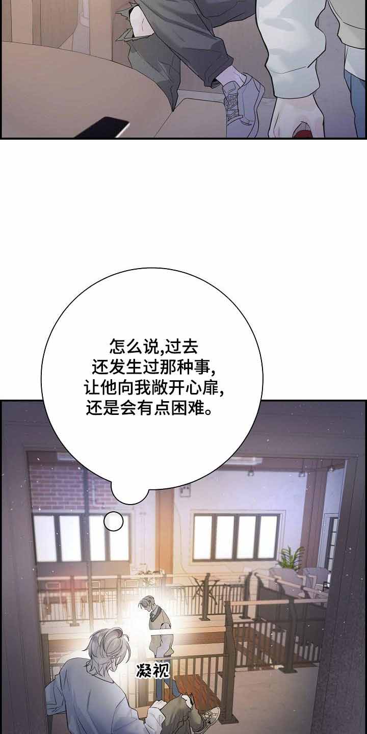 《防御机制》漫画最新章节第37话免费下拉式在线观看章节第【23】张图片