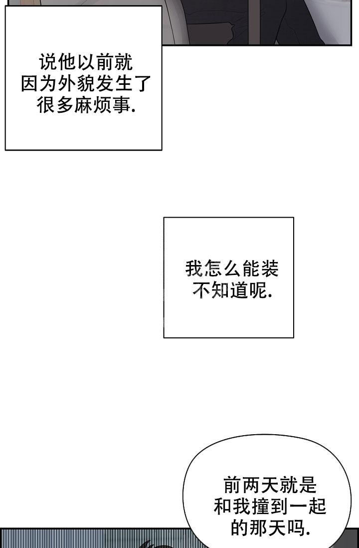 《防御机制》漫画最新章节第4话免费下拉式在线观看章节第【9】张图片