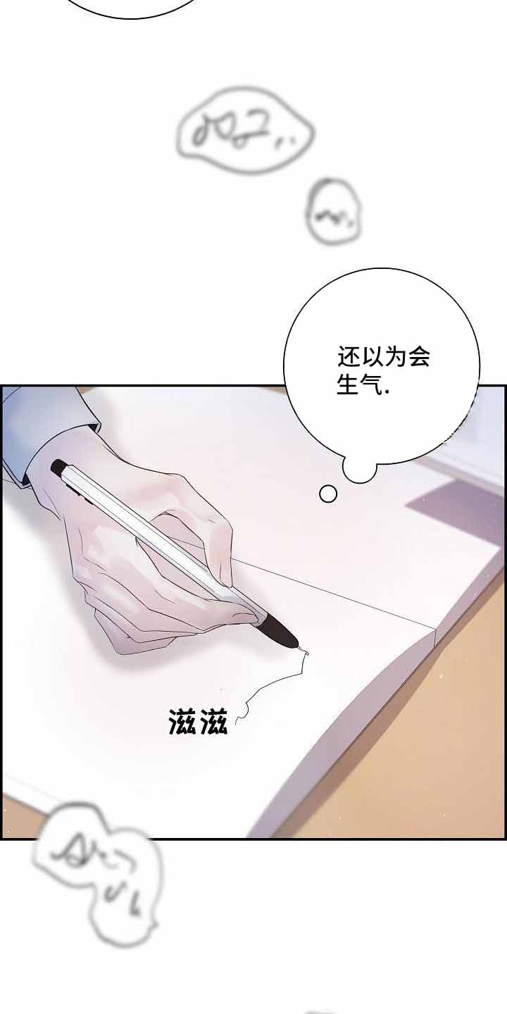 《防御机制》漫画最新章节第37话免费下拉式在线观看章节第【3】张图片