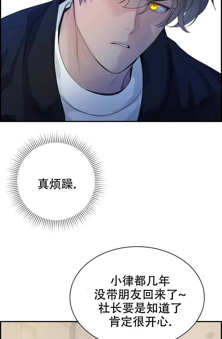 《防御机制》漫画最新章节第28话免费下拉式在线观看章节第【11】张图片