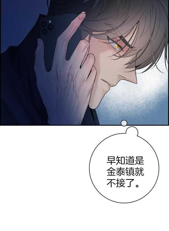 《防御机制》漫画最新章节第25话免费下拉式在线观看章节第【3】张图片