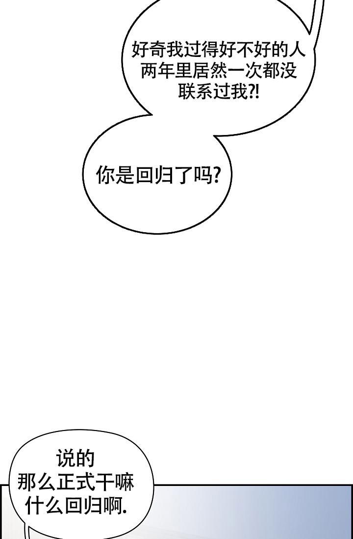 《防御机制》漫画最新章节第13话免费下拉式在线观看章节第【40】张图片