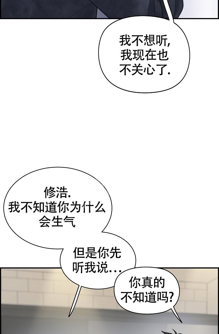 《防御机制》漫画最新章节第17话免费下拉式在线观看章节第【17】张图片