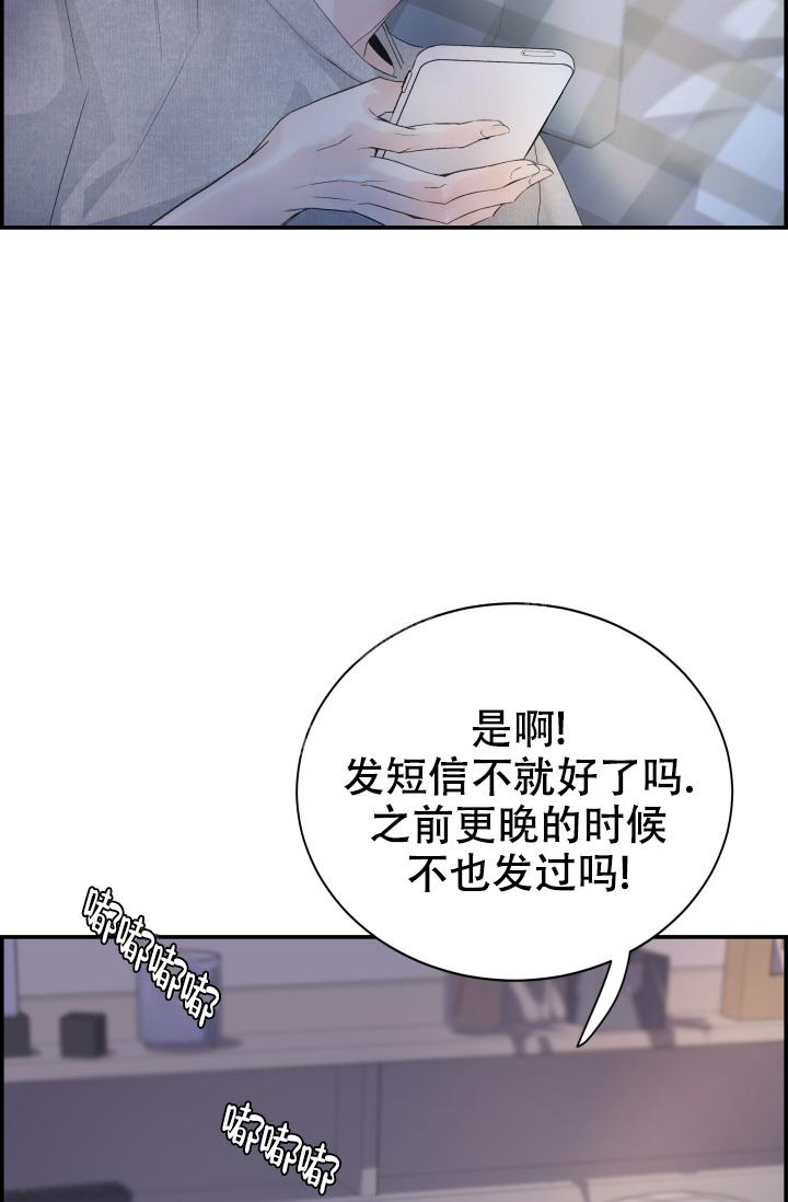 《防御机制》漫画最新章节第30话免费下拉式在线观看章节第【41】张图片