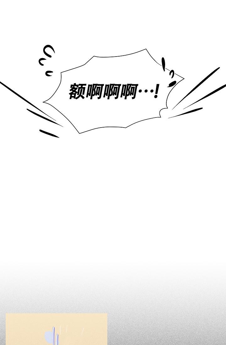 《防御机制》漫画最新章节第16话免费下拉式在线观看章节第【15】张图片