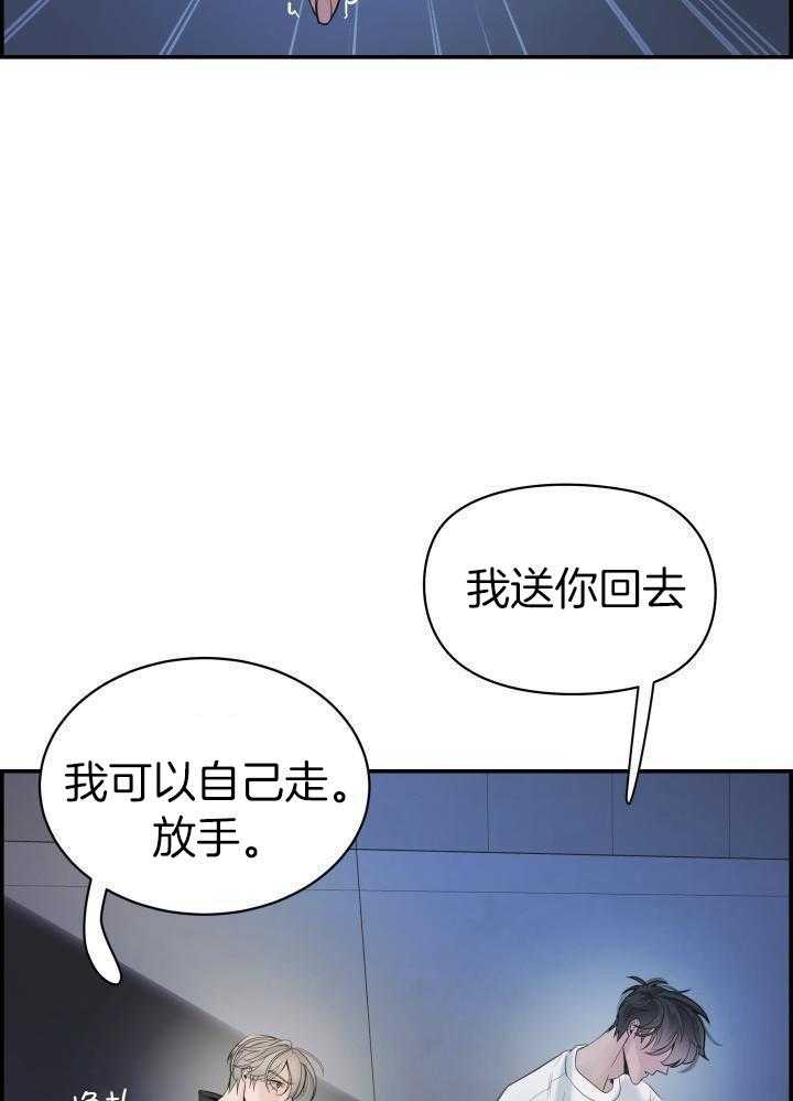 《防御机制》漫画最新章节第27话免费下拉式在线观看章节第【10】张图片