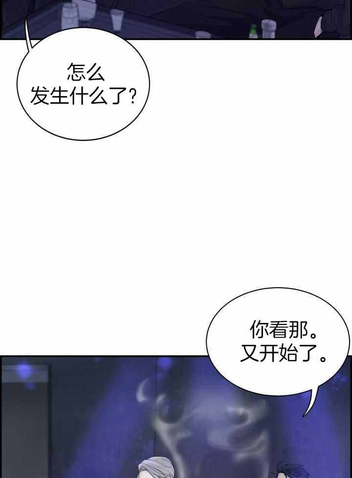 《防御机制》漫画最新章节第23话免费下拉式在线观看章节第【31】张图片