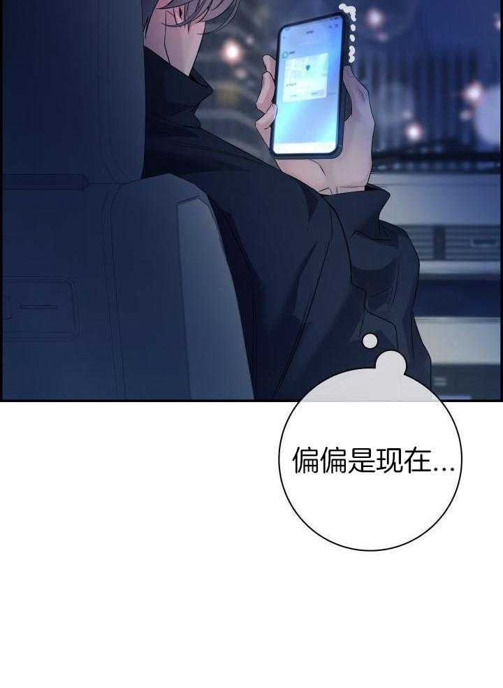 《防御机制》漫画最新章节第25话免费下拉式在线观看章节第【5】张图片