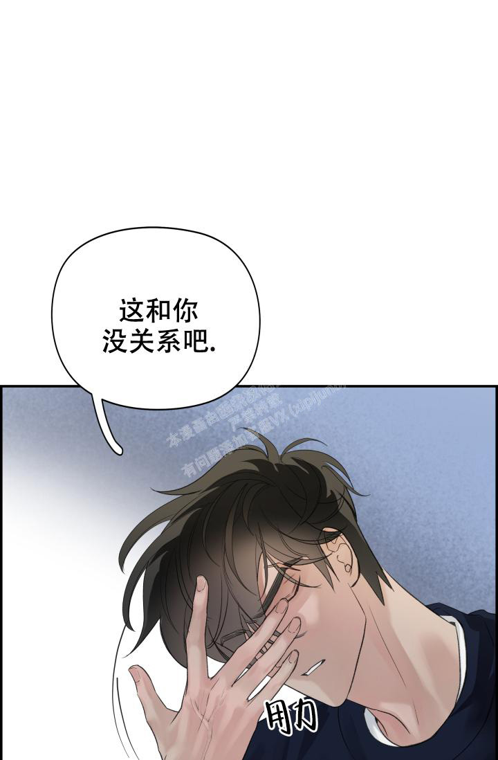 《防御机制》漫画最新章节第29话免费下拉式在线观看章节第【10】张图片