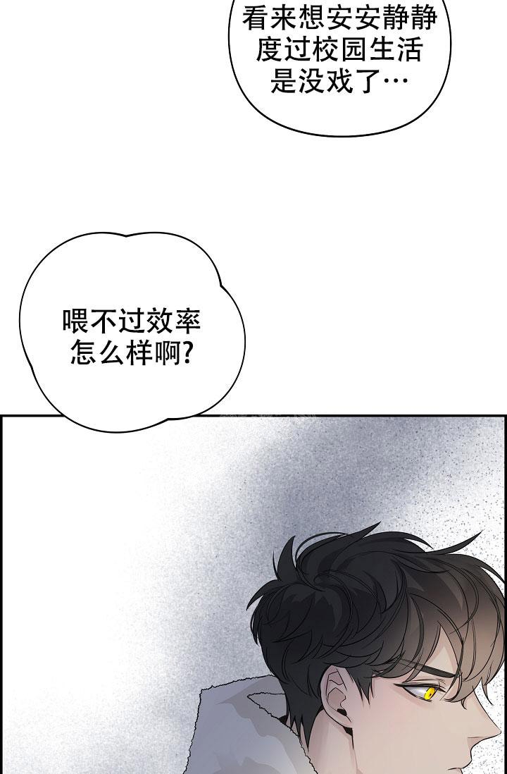 《防御机制》漫画最新章节第9话免费下拉式在线观看章节第【9】张图片