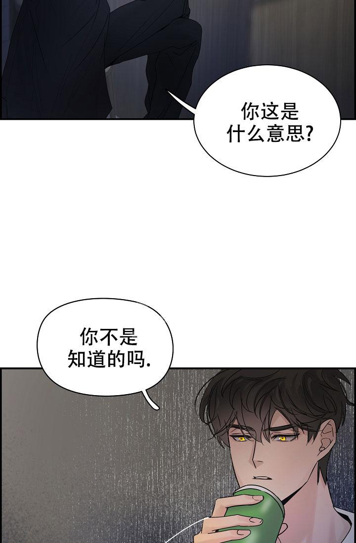 《防御机制》漫画最新章节第9话免费下拉式在线观看章节第【52】张图片