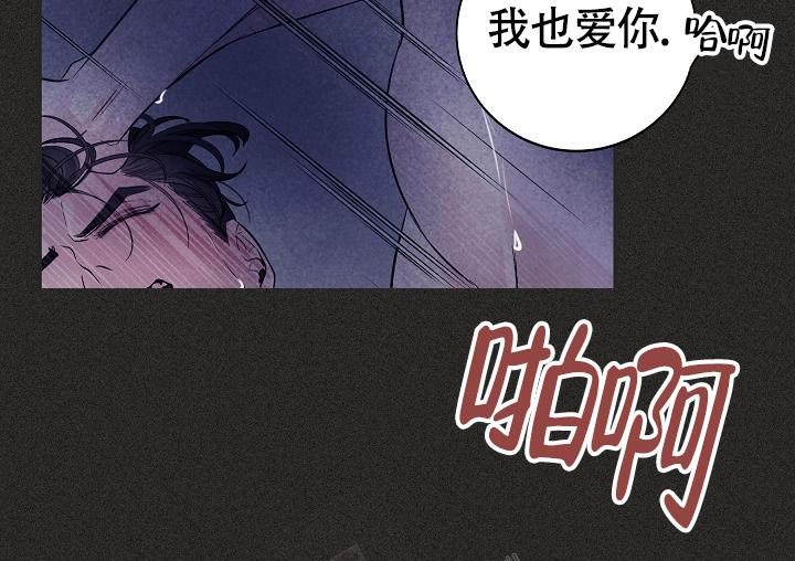 《防御机制》漫画最新章节第19话免费下拉式在线观看章节第【25】张图片