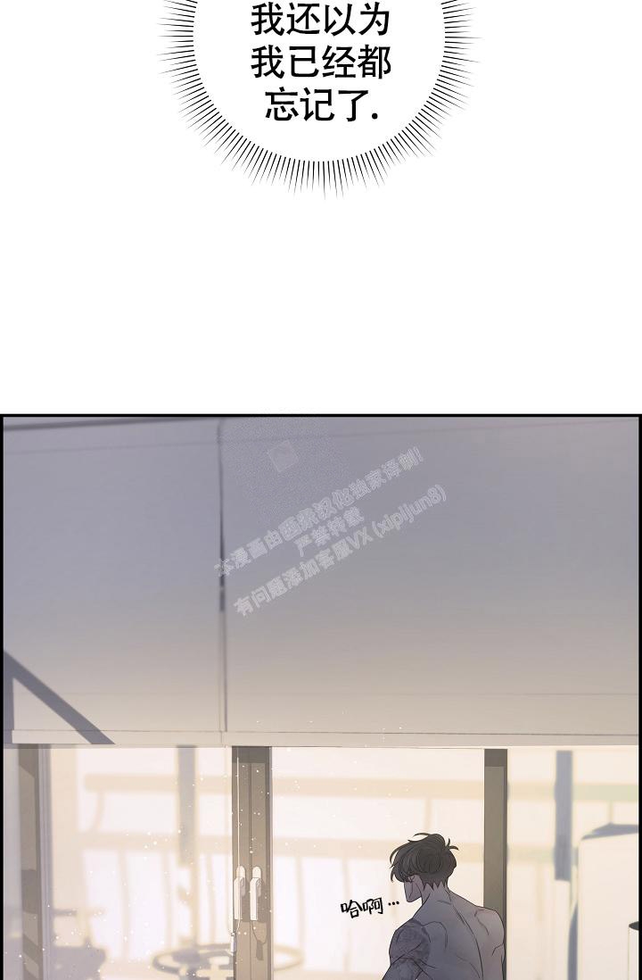 《防御机制》漫画最新章节第13话免费下拉式在线观看章节第【29】张图片