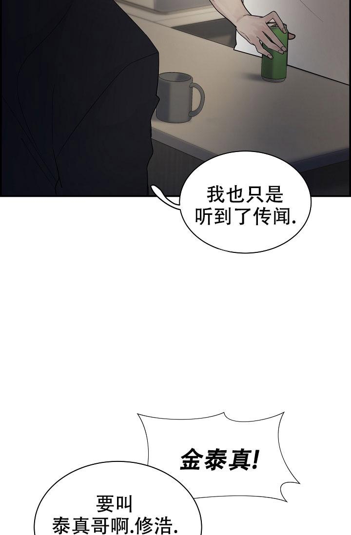 《防御机制》漫画最新章节第9话免费下拉式在线观看章节第【57】张图片