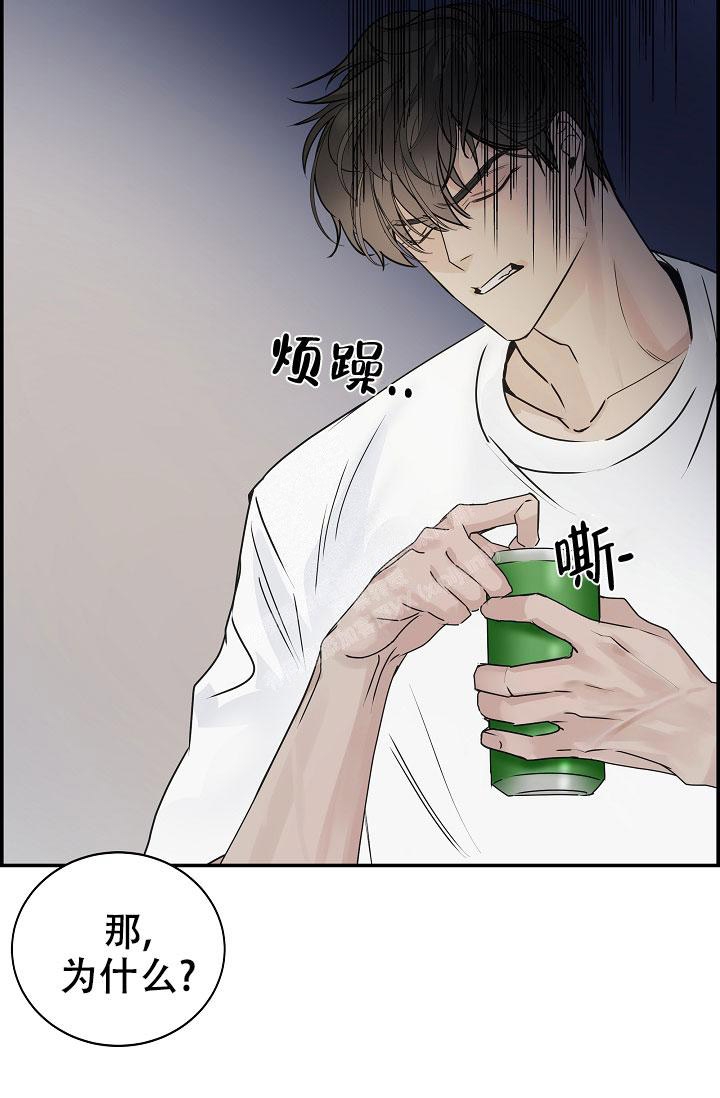 《防御机制》漫画最新章节第10话免费下拉式在线观看章节第【8】张图片