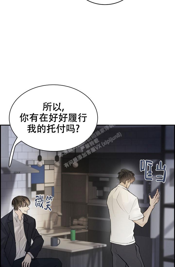 《防御机制》漫画最新章节第10话免费下拉式在线观看章节第【5】张图片