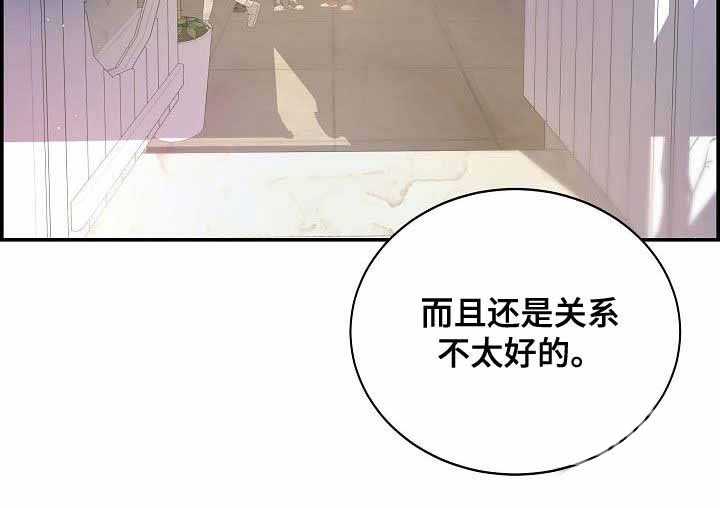 《防御机制》漫画最新章节第37话免费下拉式在线观看章节第【11】张图片