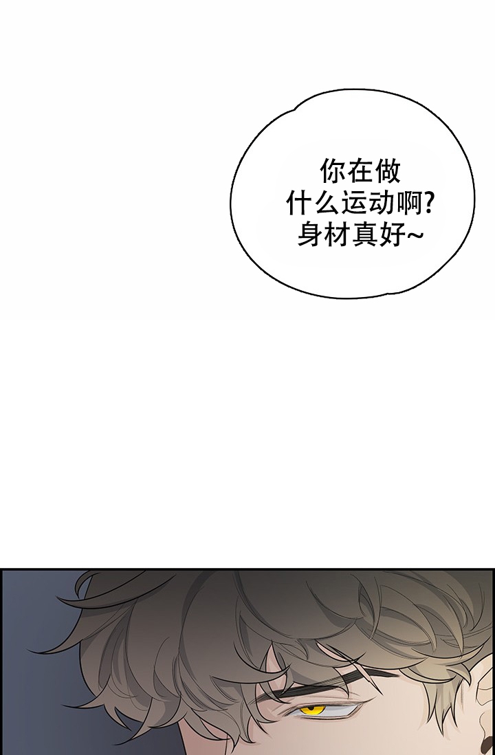 《防御机制》漫画最新章节第1话免费下拉式在线观看章节第【15】张图片