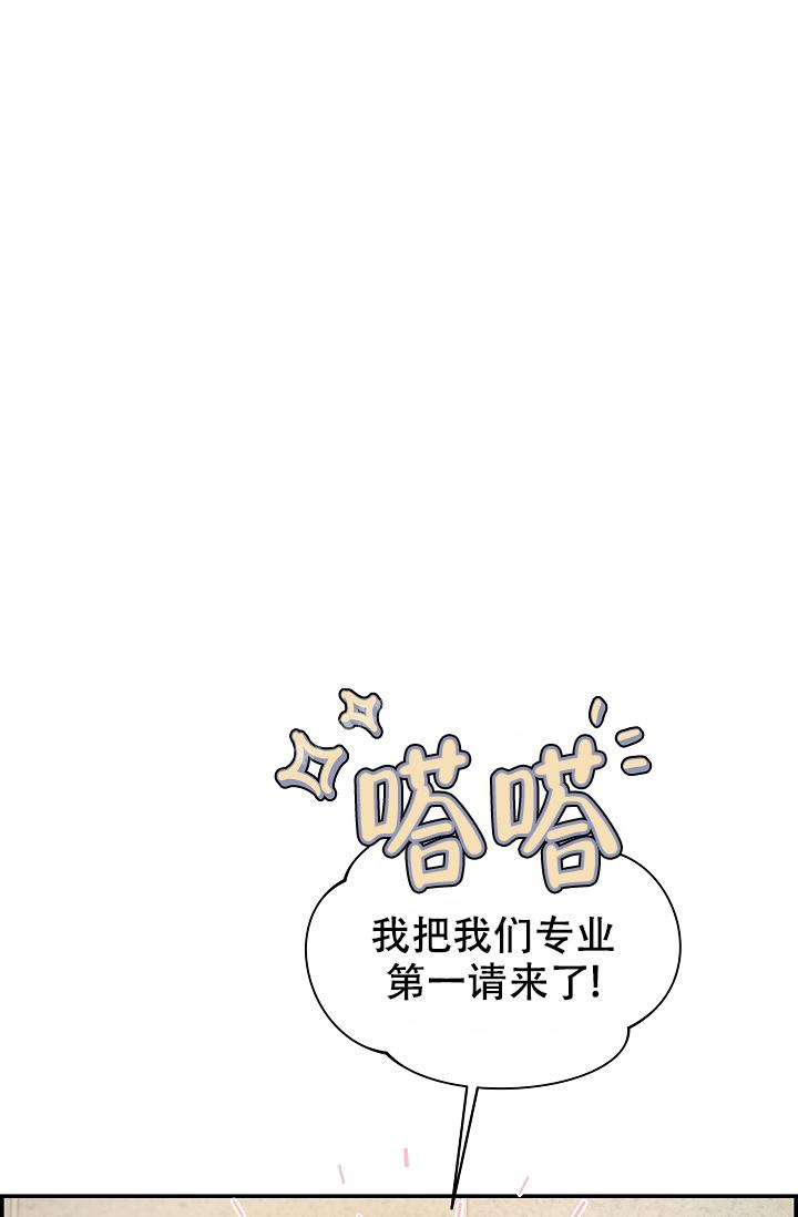 《防御机制》漫画最新章节第6话免费下拉式在线观看章节第【28】张图片