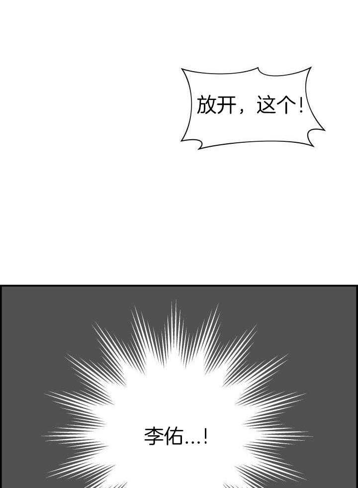 《防御机制》漫画最新章节第26话免费下拉式在线观看章节第【23】张图片