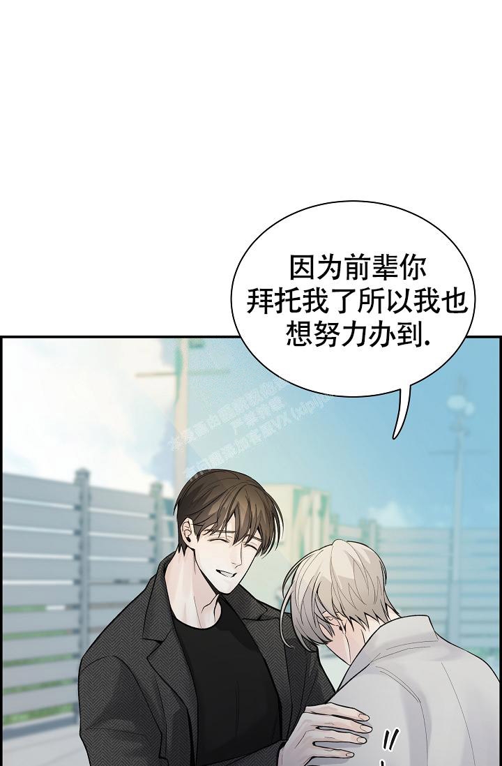 《防御机制》漫画最新章节第16话免费下拉式在线观看章节第【35】张图片