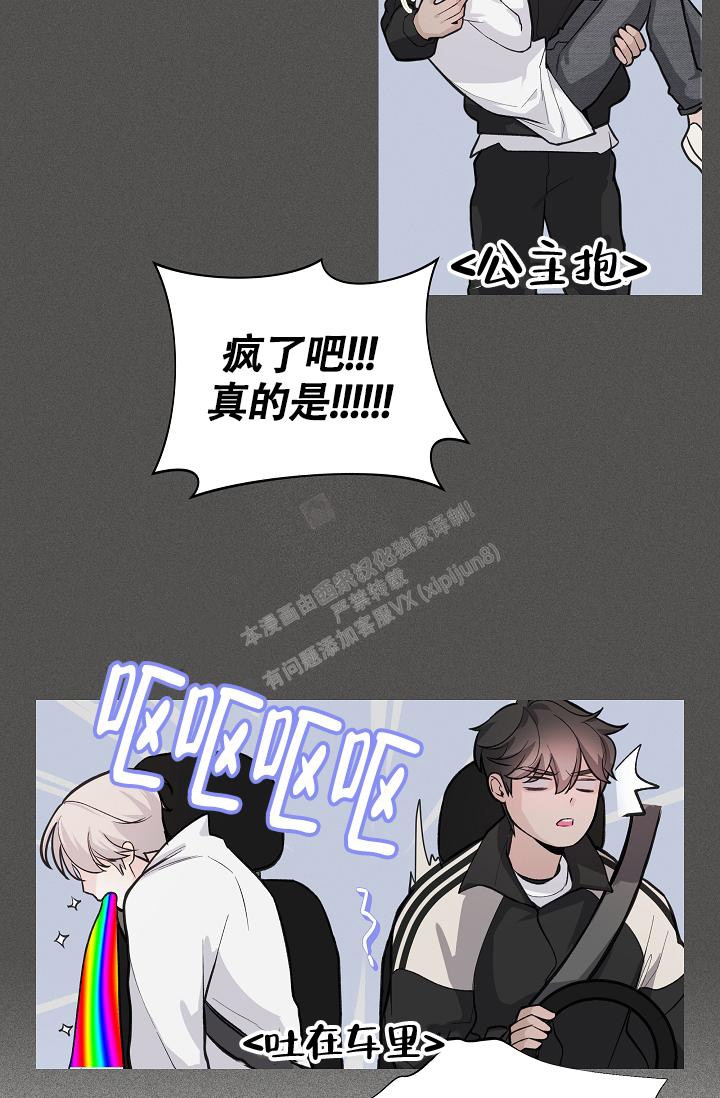 《防御机制》漫画最新章节第16话免费下拉式在线观看章节第【17】张图片