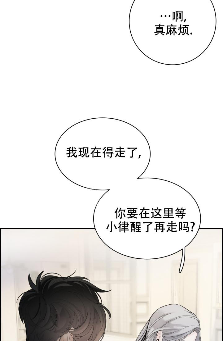 《防御机制》漫画最新章节第28话免费下拉式在线观看章节第【16】张图片