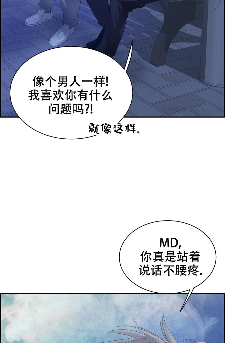 《防御机制》漫画最新章节第28话免费下拉式在线观看章节第【79】张图片