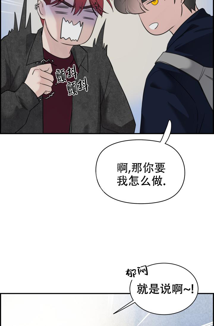 《防御机制》漫画最新章节第29话免费下拉式在线观看章节第【20】张图片