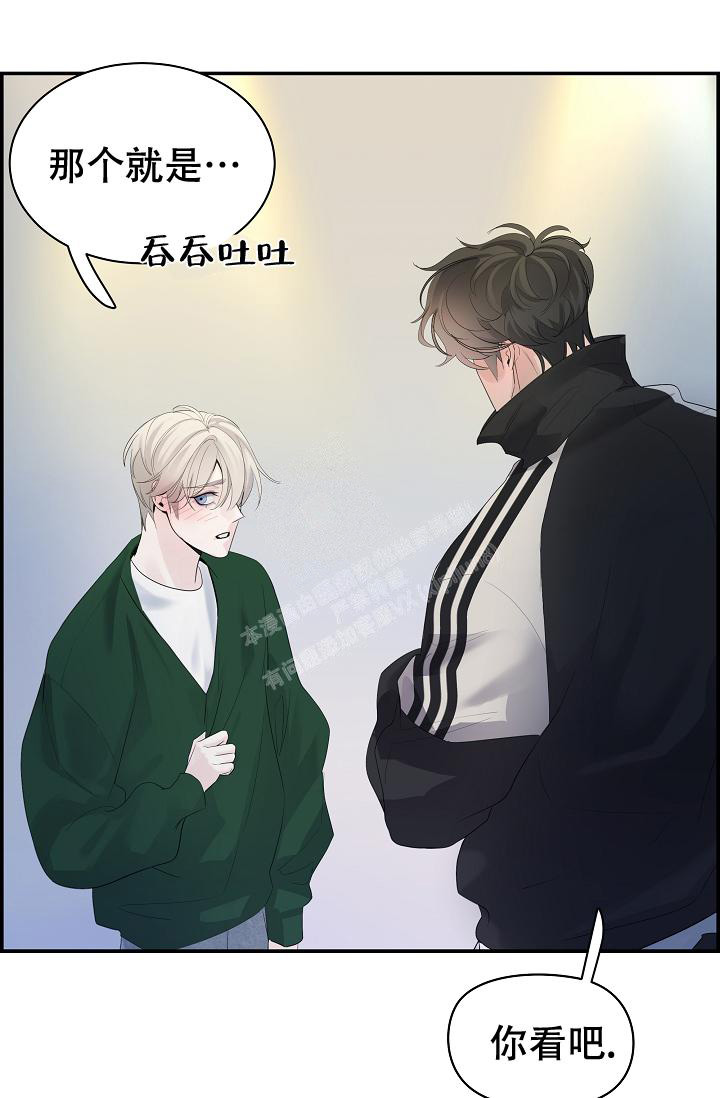 《防御机制》漫画最新章节第32话免费下拉式在线观看章节第【41】张图片