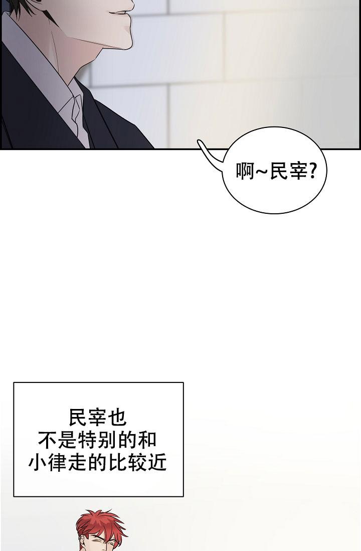 《防御机制》漫画最新章节第10话免费下拉式在线观看章节第【19】张图片