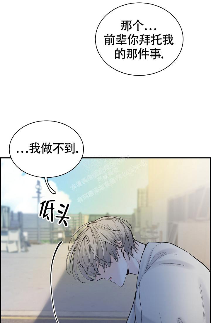 《防御机制》漫画最新章节第16话免费下拉式在线观看章节第【31】张图片